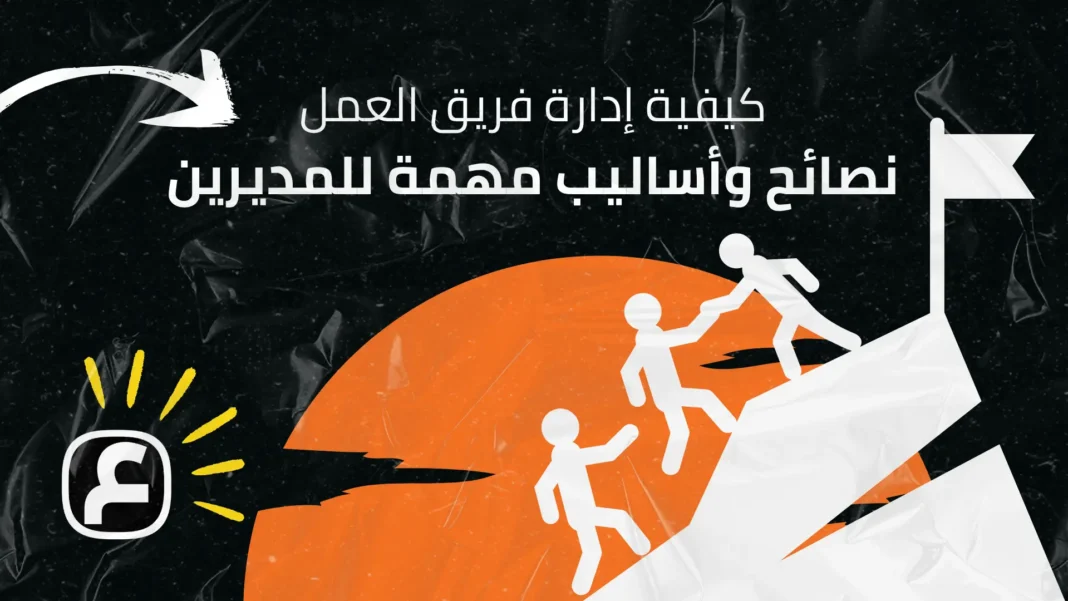 How to Manage a Team Effectively Important Tips and Tricks for Managers