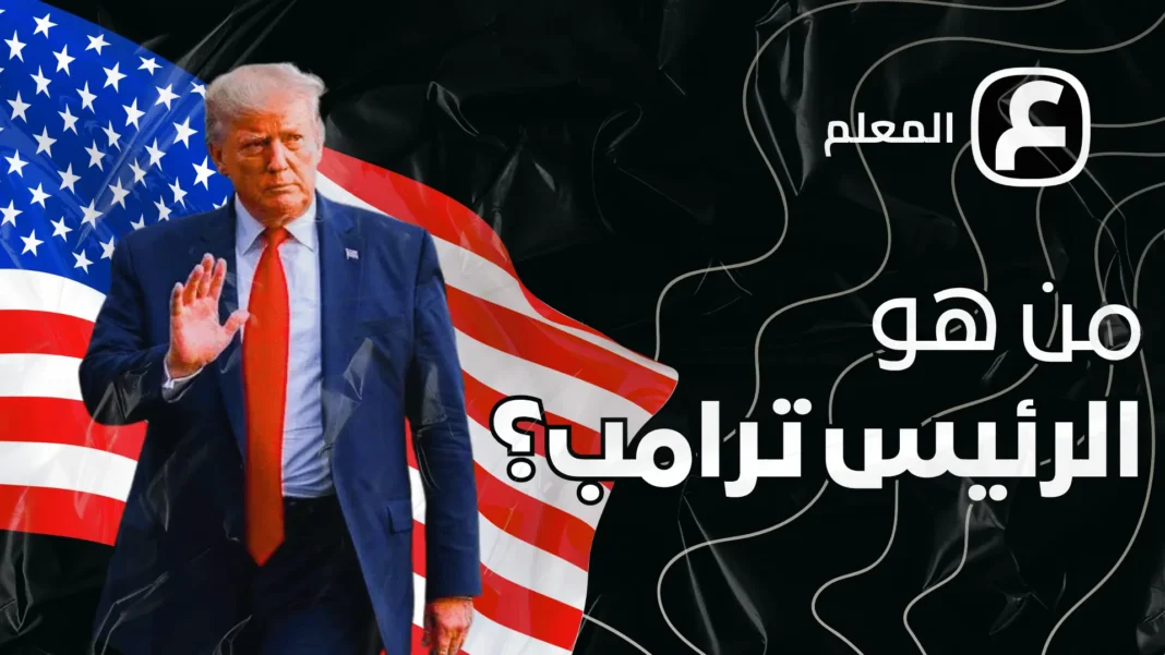 Who is President Trump Elm3lm